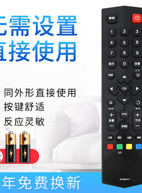 starface适用于TCL液晶电视遥控器L39F2560E L42F2560E L46F2560E