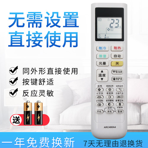 starface适用于DAIKIN大金空调遥