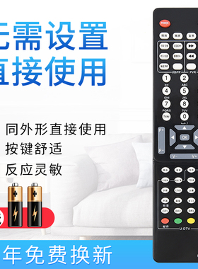 starface适用于长虹电视遥控器RCH7M61B RCH7M61A RP61E/F LT268/378/37810U