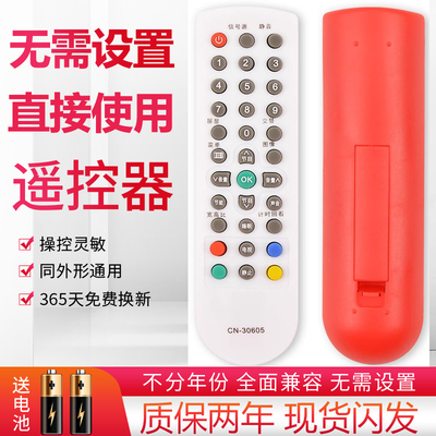 starface适用于海信电视遥控器