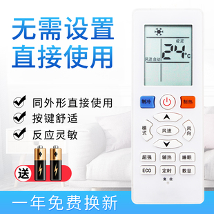 26GS3通用新科空调 ASC starface适用Whirlpool惠而浦空调遥控器YKQ R11BP