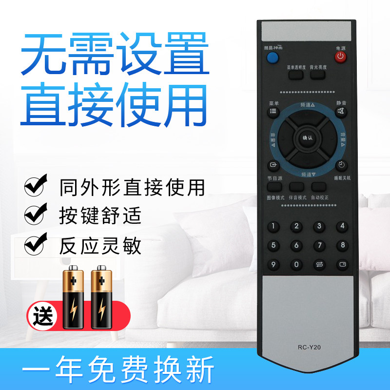 适用遥控器遥控器Starface