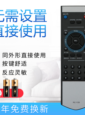 starface适用于厦华液晶RC-Y20电视遥控器 LC-27U19 LC-32U18 LC-40U7