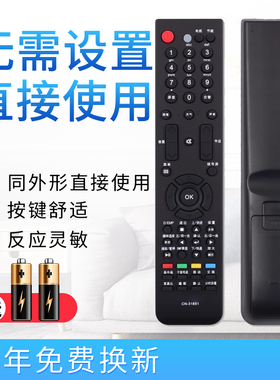 适用于海信电视遥控器CN-31651 TLM40V68PK TLM42V68PK TLM42V68PKA TLM55V88GP TLM46V86PK