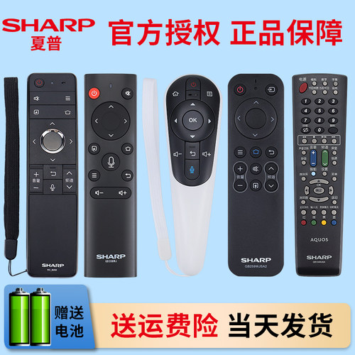 适用智能网络智能网络电视机遥控