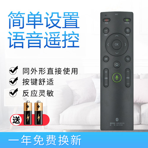 原装starface适用康佳语音电视机