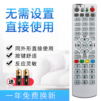 starface机顶盒遥控器