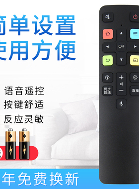 starface适用于TCL语音遥控器RC801C/D 50D6 55C7 65C7 75A950U 55BX7600