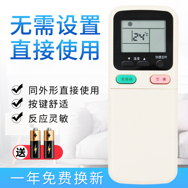 starface适用于长虹空调遥