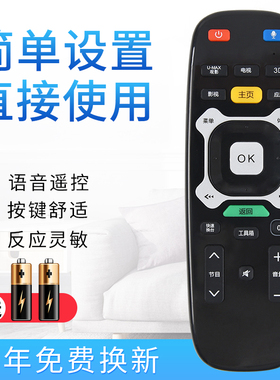 starface适用于长虹启客电视遥控器RTC630VG3 RTC600VG3 RTC620VG3 RTC640VG3 ud55c6000id 55Q1R 49/65