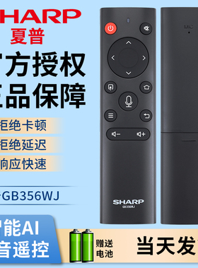 原装夏普GB356WJ电视语音遥控器60B3RM 60B3UK 70B3RM 70B3RZ 4T-C60CFKA CFMA CFXA CFZA C80E7CA