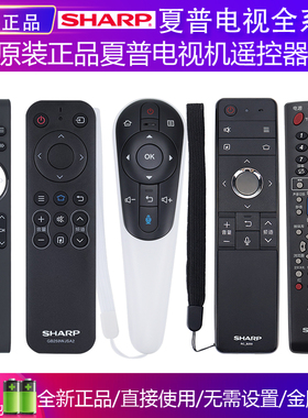 原装夏普电视机液晶智能网络蓝牙语音原装遥控RC-B200  GB246WJSA2 253 255 257 184 122 GA943 816 GB232