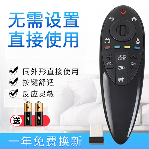 starface适用lg液晶遥控器