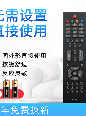 starface适用于长虹电视遥控器板RP57CC RP57C RP57C-1 LT42710FHD LT42710V LT42719A LT32630X LT46729FX