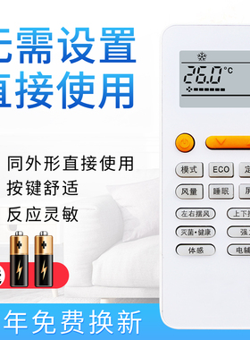 starface适用于惠而浦 空调遥控器柜机挂机通用YKR-H/409 KK34A-1 ZH/HZ-01 YKQ-R11BP DG11E5-05(WIPI)