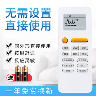 KK34A 空调遥控器柜机挂机通用YKR 409 starface适用于惠而浦 DG11E5 YKQ WIPI R11BP