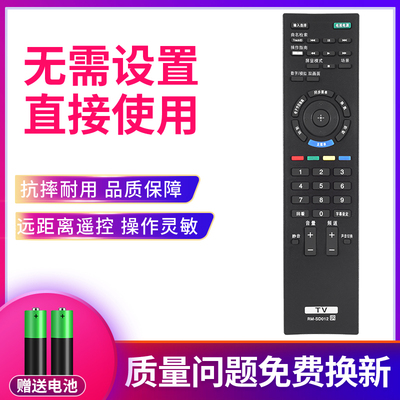 适用于索尼液晶电视机遥控器RM- SD011 SD012 KDL-32/40/46EX520 32EX420智能电视摇控板