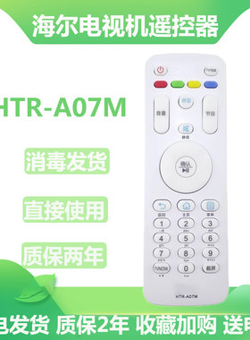 原装st模卡MOOKA电视遥控器HTR-A