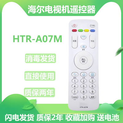 原装st模卡MOOKA电视遥控器HTR-A