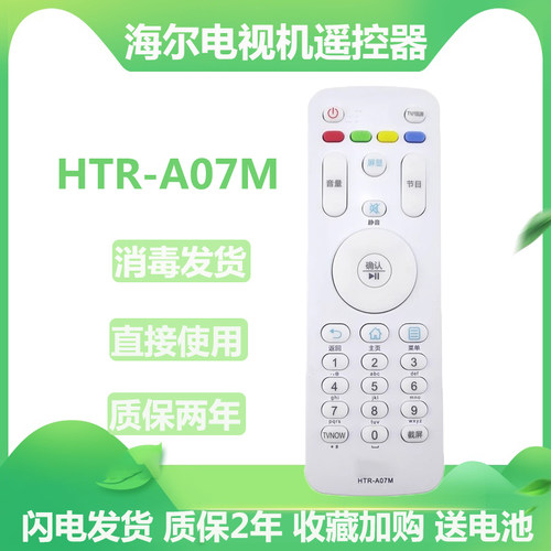 原装st模卡MOOKA电视遥控器HTR-A