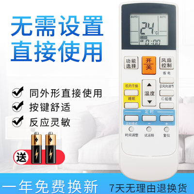 starface适用于富士通空调遥控器