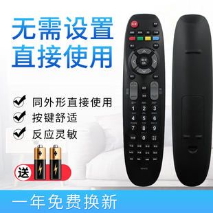 starface适用于适用于长虹RP67C液晶电视机遥控器3D42790I 43/51858 47790I 3D42790/47790I 3DTV43858/51858