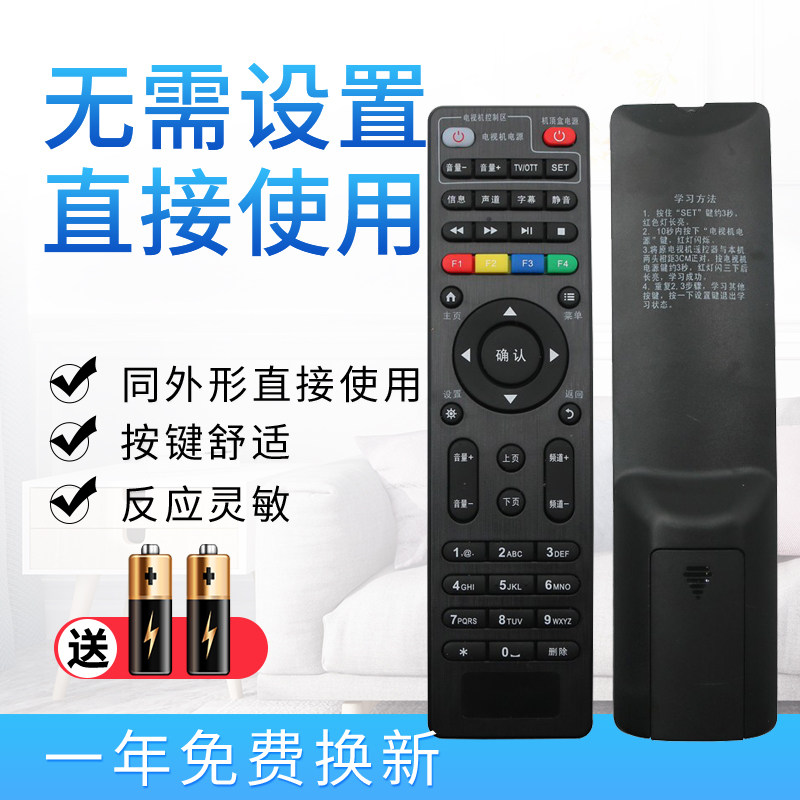 starface适用于E8205 智能网络机顶盒遥控器 适用于中国电信遥控器通用万能创维网络电视E8205
