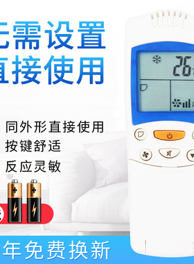starface适用伊莱克斯空调遥控器ELEC-544805 ELEC-544801翻盖遥控器