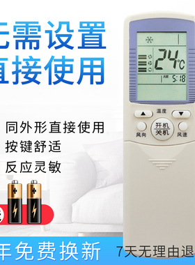 starface适用于海尔空调遥控器YR-D21 按键型号一样就可以用