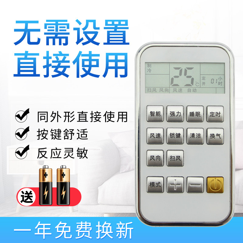 starface适用于志高空调遥控器Z
