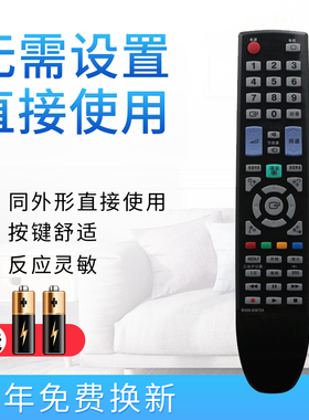 starface适用于三星遥控器通用BN59-00862A 00870A 00879A 遥控器