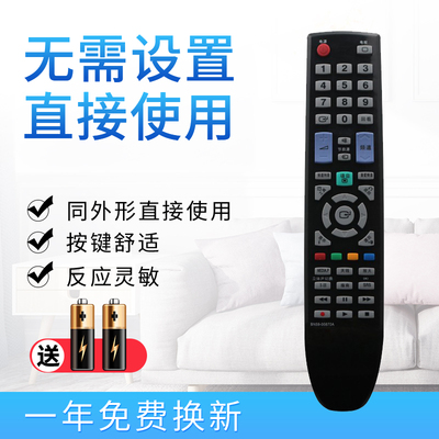 包邮遥控器遥控器Starface