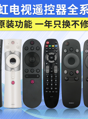 适用长虹chiq电视遥控器语音智能RBE901VC 900 902 960VC RL67K RBF500VC RIF300 RID810 820 830