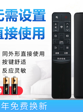 starface适用于 TCL电视遥控器RC601 JCI1 JC12  同步院线 通L43P2-UD D55A9C D49A730U