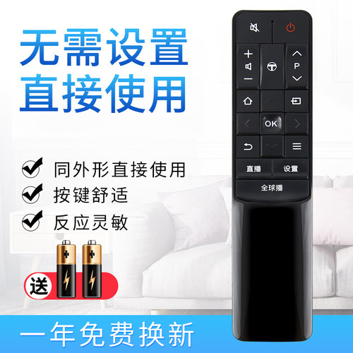 遥控器tcl原装电视遥控器