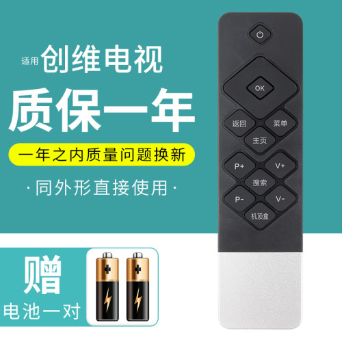 适用于酷开电视机遥控器