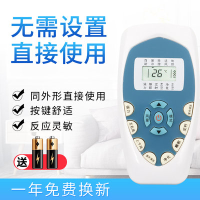 starface适用于KELON/科龙空调