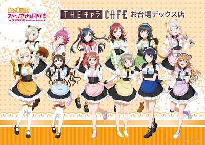 【定金预售】THE Chara CAFÉ x Love Live! ALL STARS 4周年商品