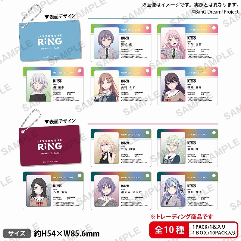 【定金预售】BanG Dream! It's MyGO!!!!! RiNG会员证风格亚克力