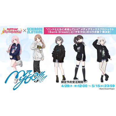 【定金预售】Bang Dream！MYGO x GEKIROCK 联名系列商品