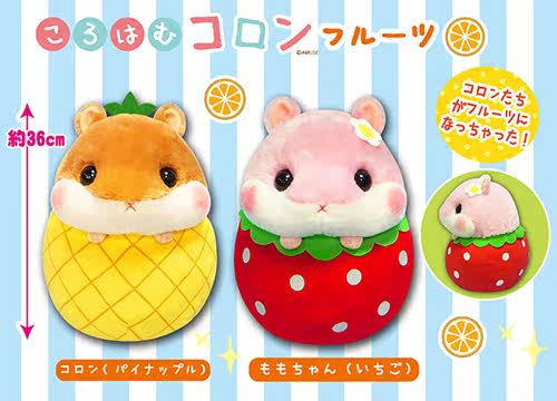 Peluche manga en peluche hamsters - Ref 2694813 Image 1