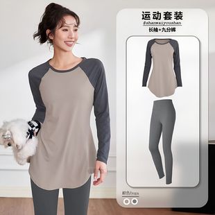 显瘦瑜伽服跑步训练春秋中长款 女健身服上衣长袖 速干运动套装 修身