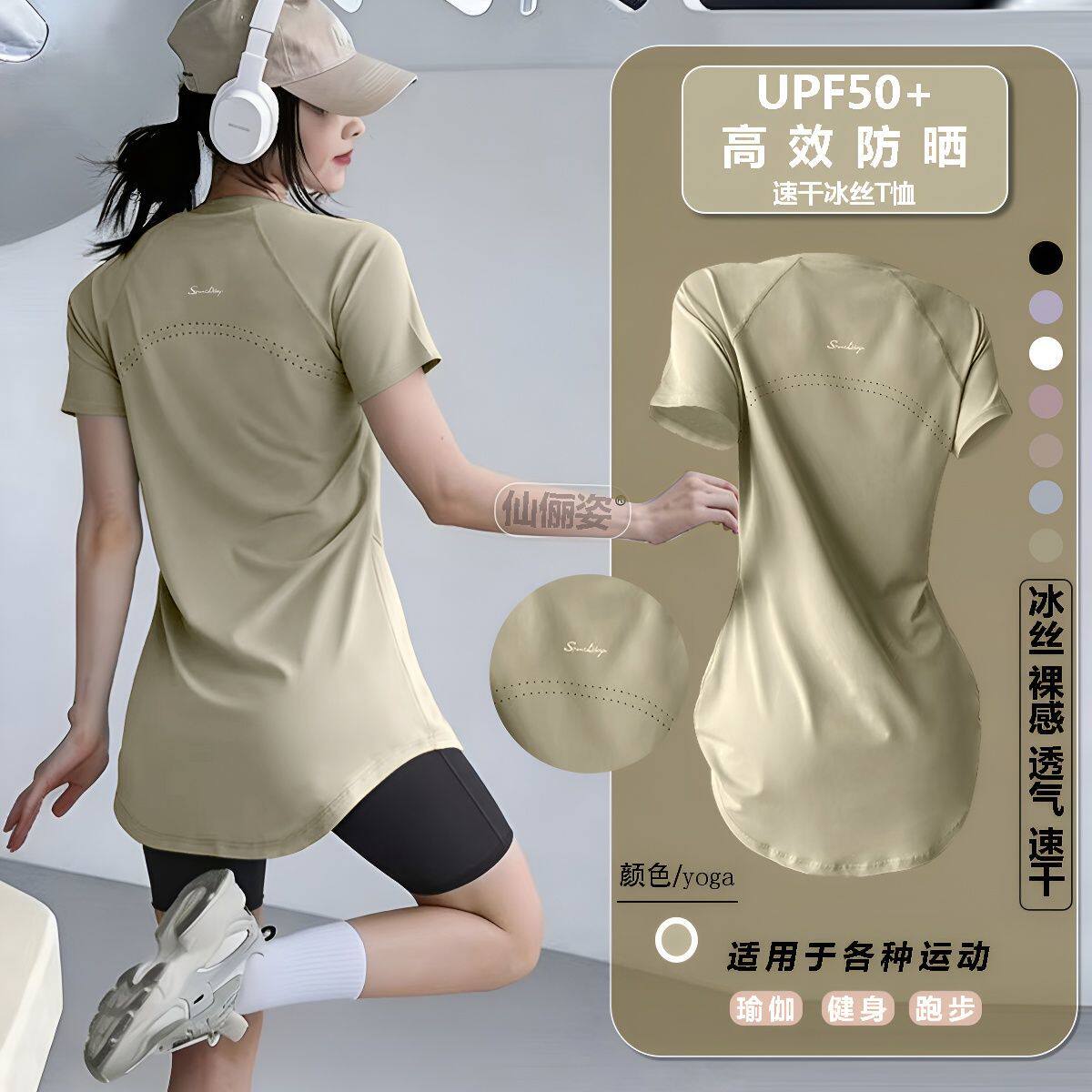 速干防晒T恤女夏季冰丝运动短袖瑜伽服跑步网眼透气健身上衣遮臀