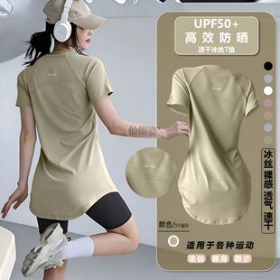 速干防晒T恤女夏季冰丝运动短袖瑜伽服跑步网眼透气健身上衣遮臀