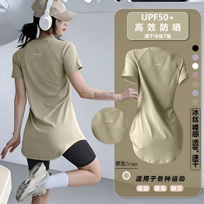 【UU联名款】防晒冰感瑜伽服短袖
