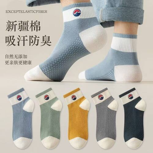 夏季男士袜子薄款短袜防臭透气吸汗防滑船袜夏天男生运动篮球潮袜-封面