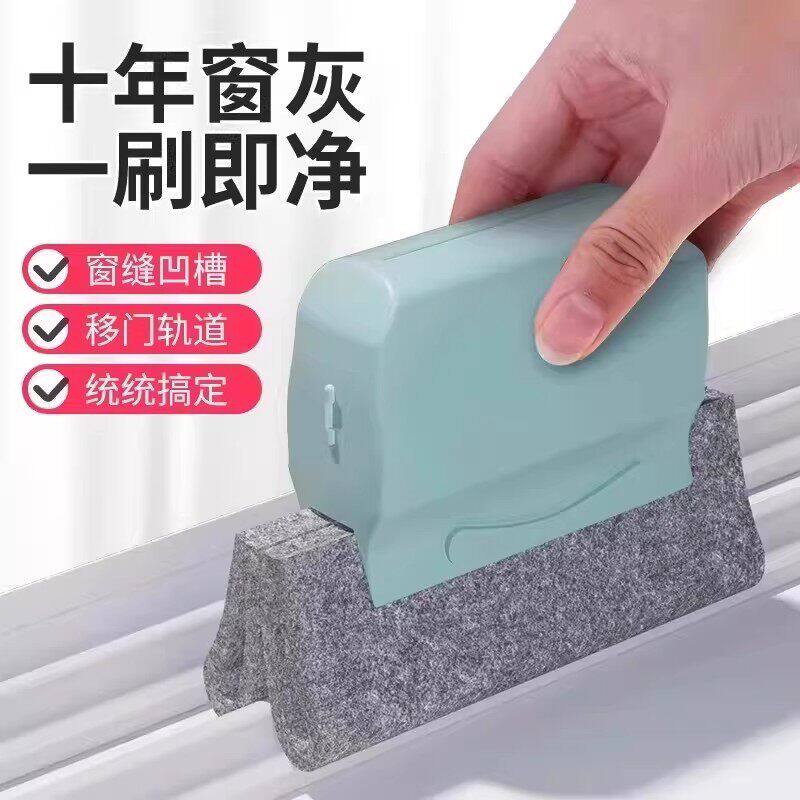 窗户凹槽清洁刷百洁布沟死角刷子窗清理神器多功能双面擦缝隙灰尘