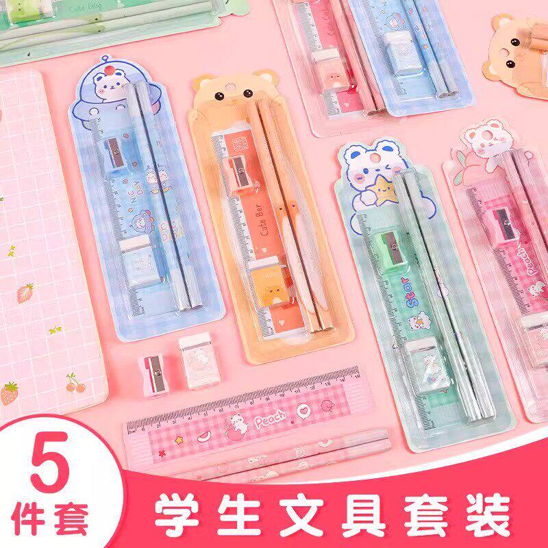 铅笔橡皮擦尺子套装幼儿园小学生礼物六一儿童文具5件套奖励礼品