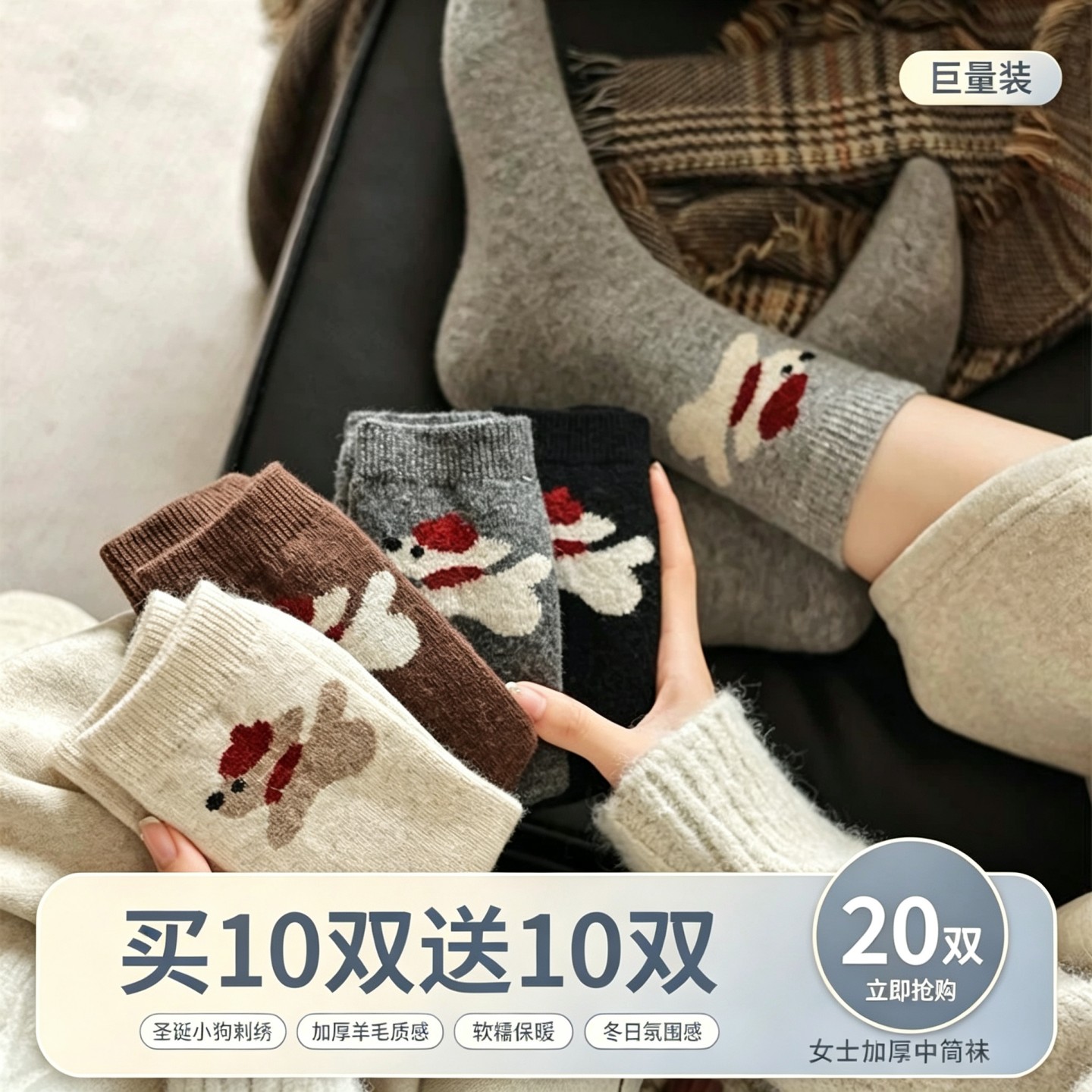 【20双】可爱风女中筒长袜秋冬ins点子卡通袜校园学生百搭保暖袜