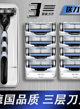 德国进口吉锋利风速3刀片剃须刀手动刮胡刀男刮胡子刀片刀头刀架